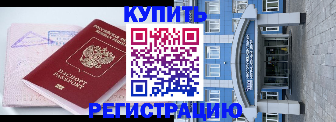 регистрация в Гаврилов-Яме