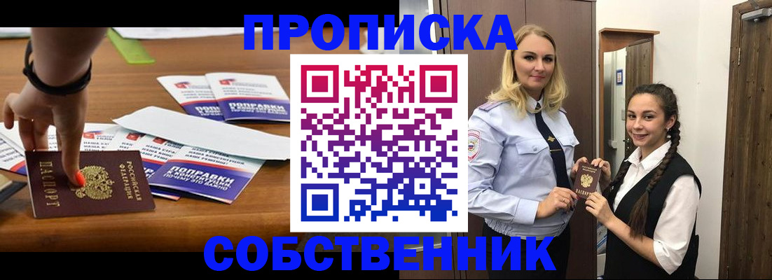 временная регистрация адрес в Гаврилов-Яме