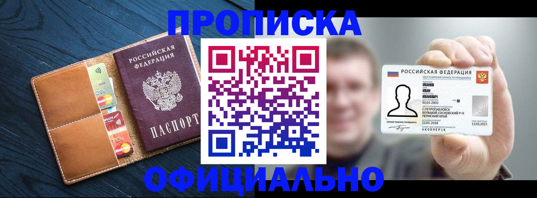 временная регистрация собственник в Гаврилов-Яме