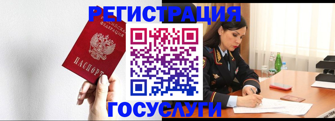 прописка для военкомата в Гаврилов-Яме